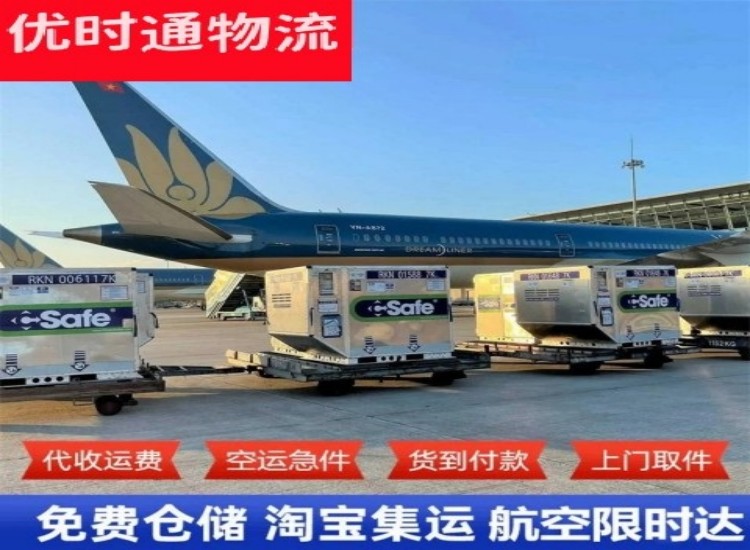 桂平到加拿大物流专线-桂平到加拿大空运公司